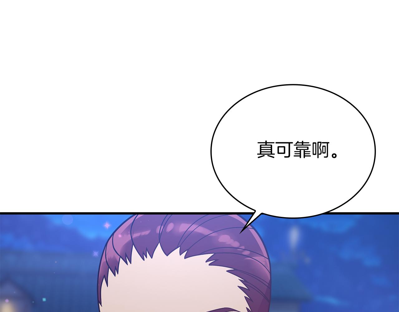 第61话 烈火试炼145