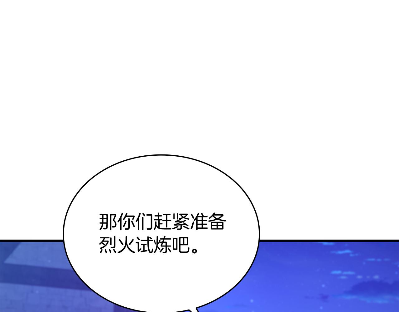 第61话 烈火试炼147