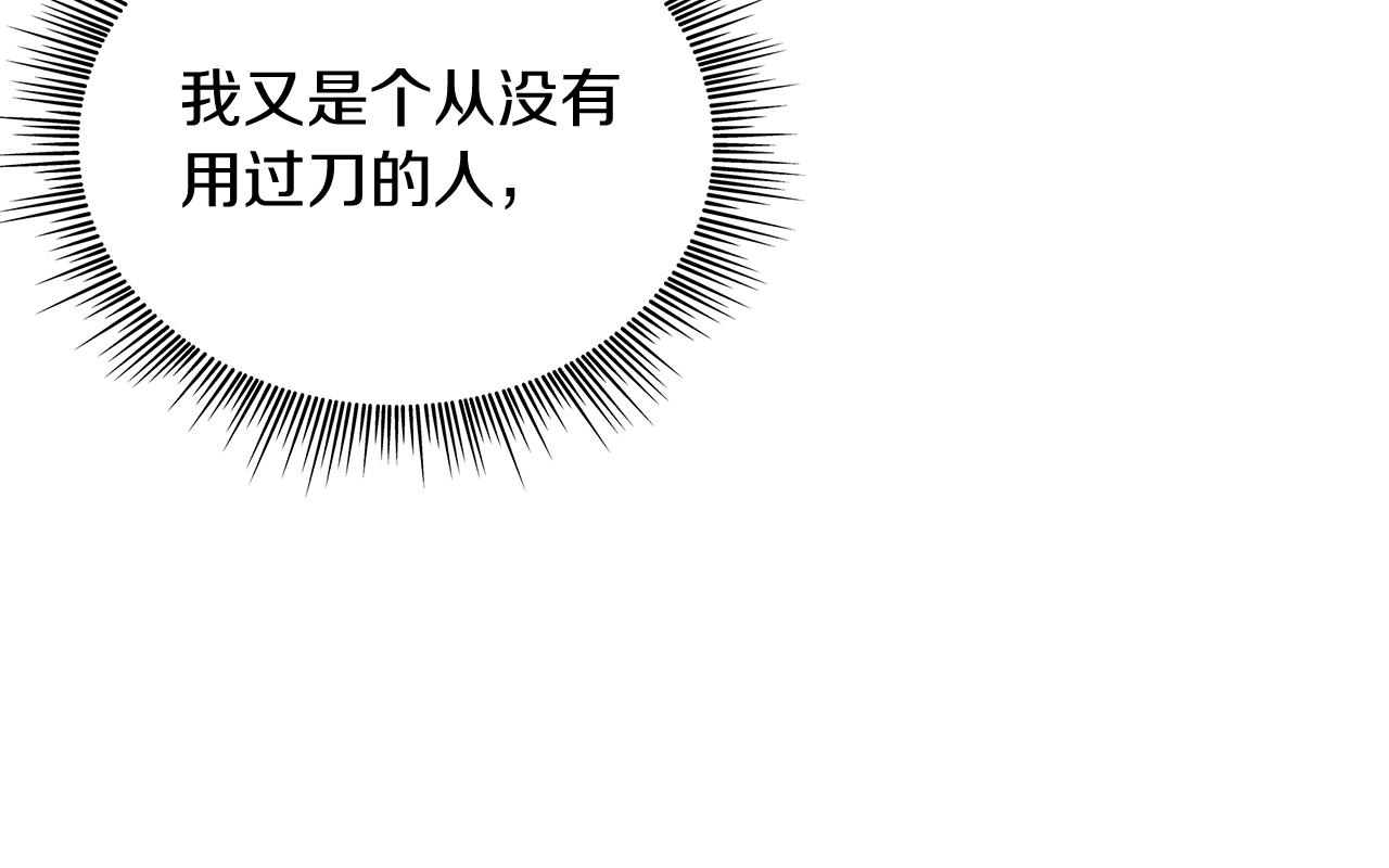 第61话 烈火试炼166