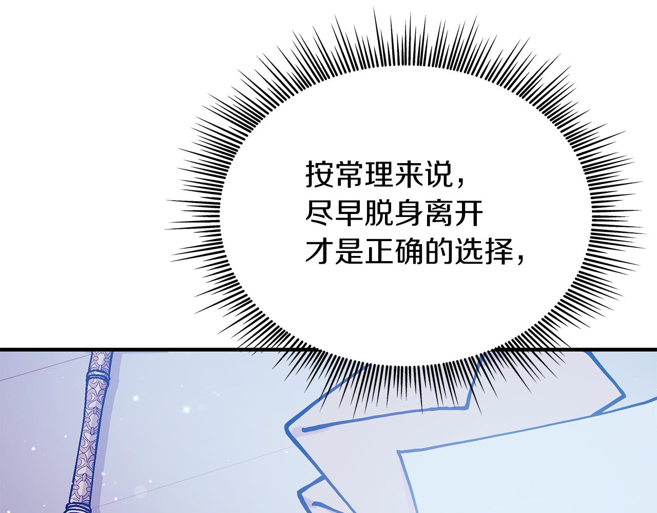 第61话 烈火试炼167