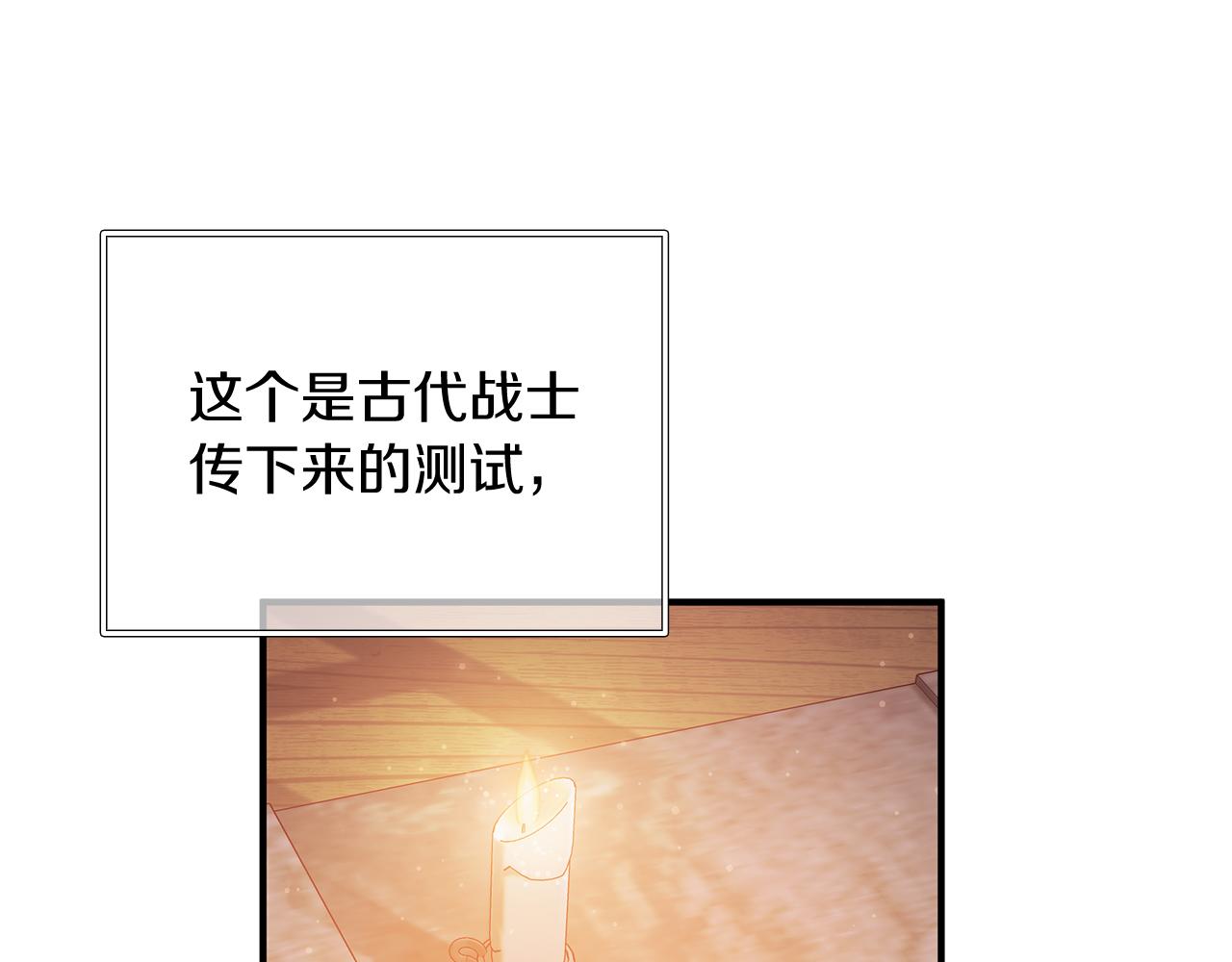 第61话 烈火试炼18