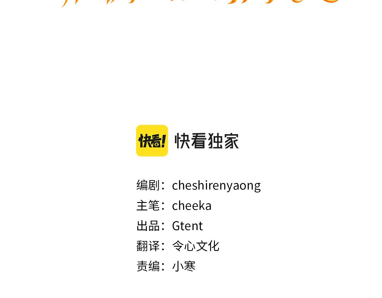 第61话 烈火试炼2