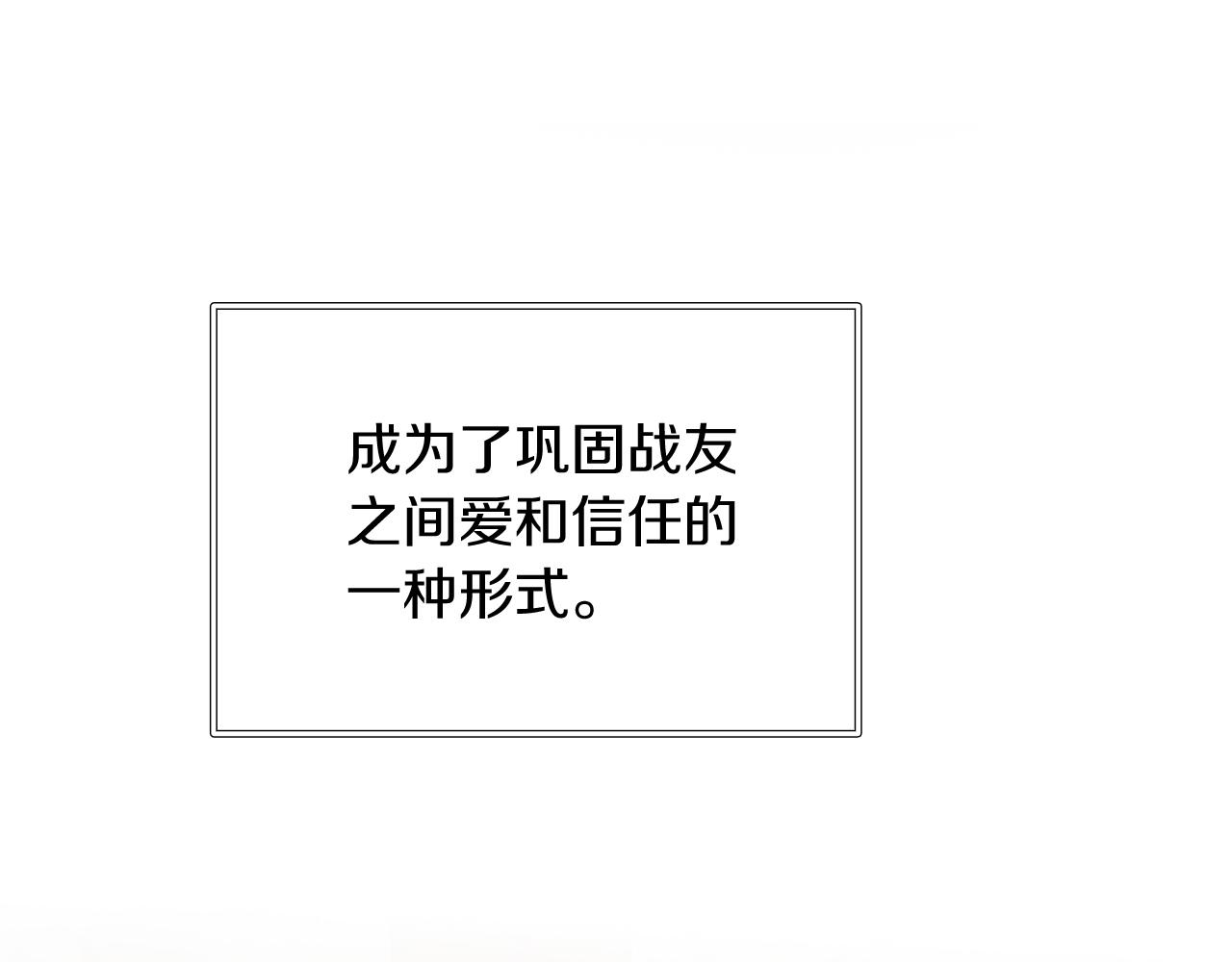 第61话 烈火试炼20