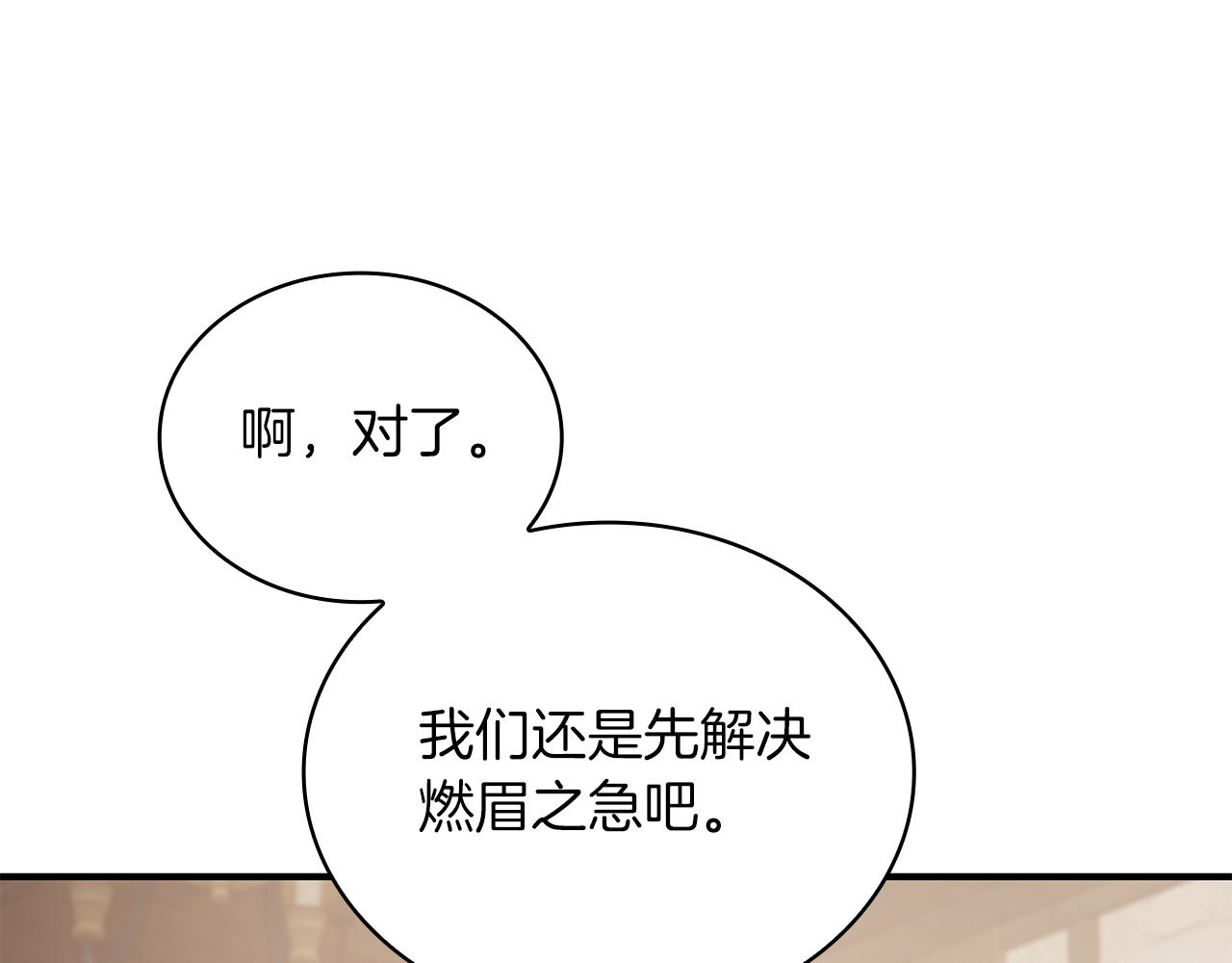 第61话 烈火试炼34