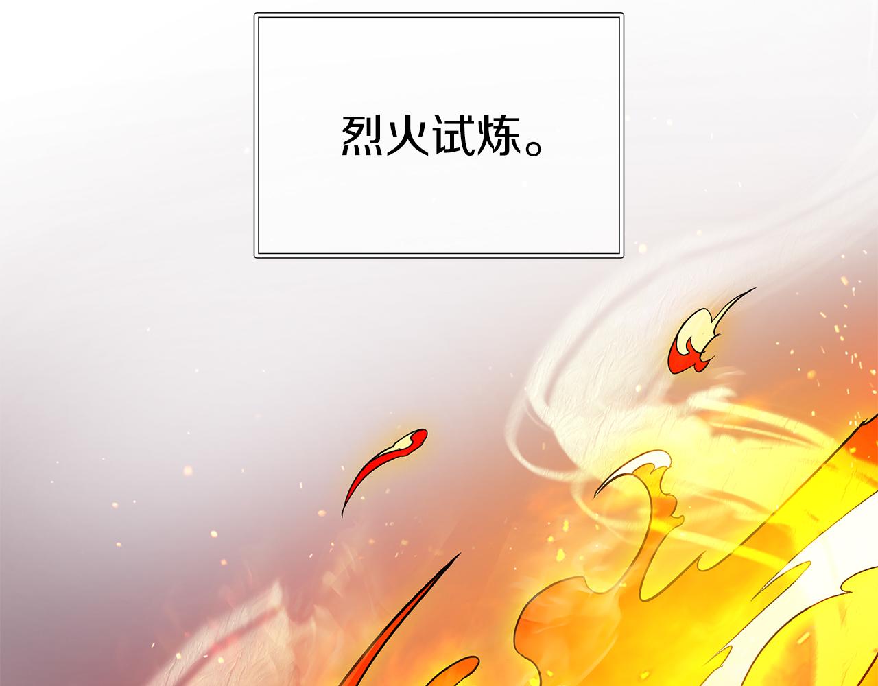 第61话 烈火试炼5