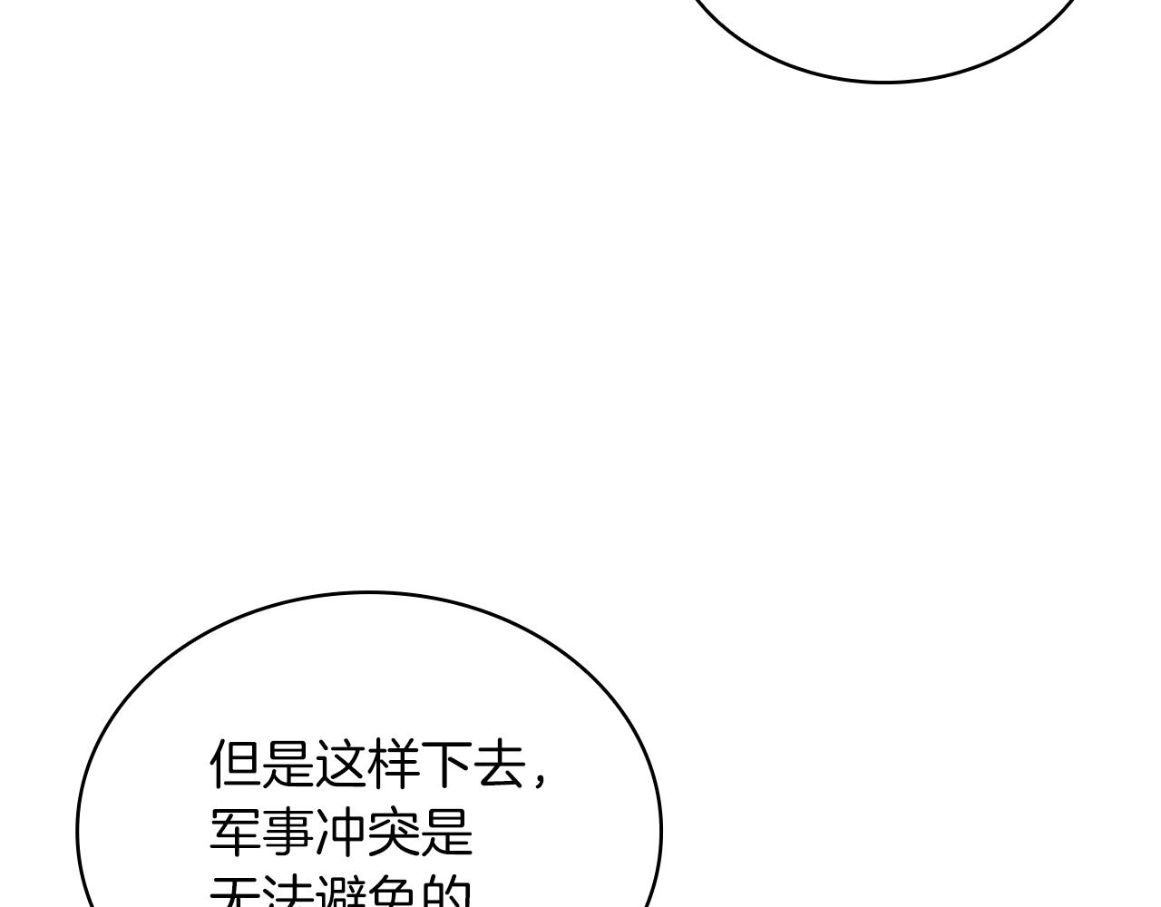第61话 烈火试炼59
