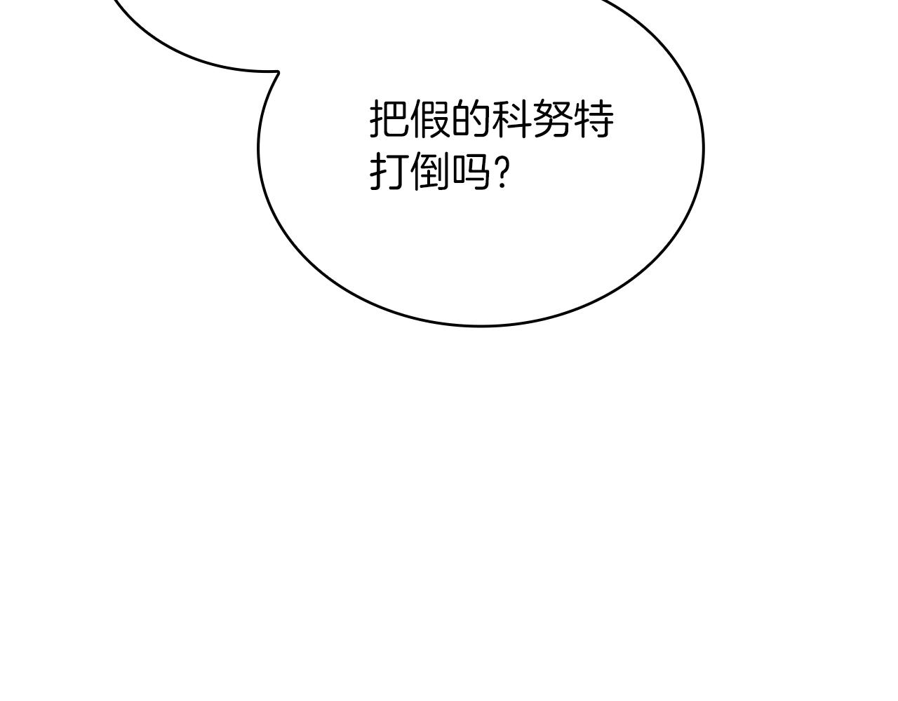 第61话 烈火试炼64