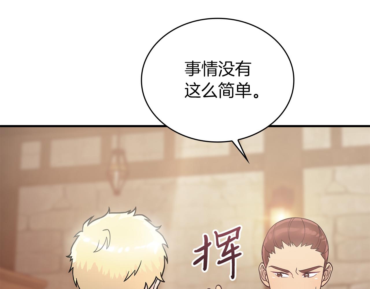 第61话 烈火试炼65