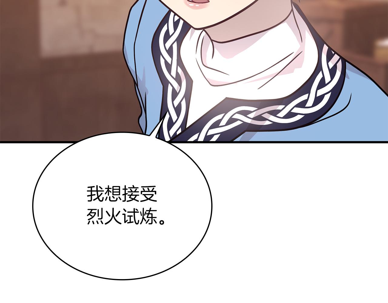 第61话 烈火试炼9