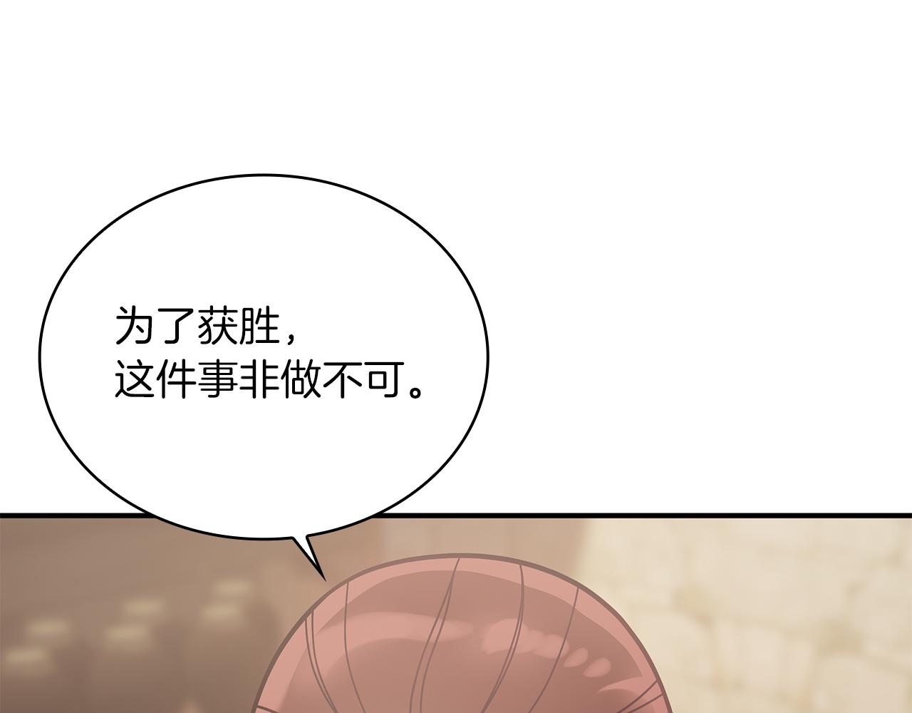 第61话 烈火试炼92