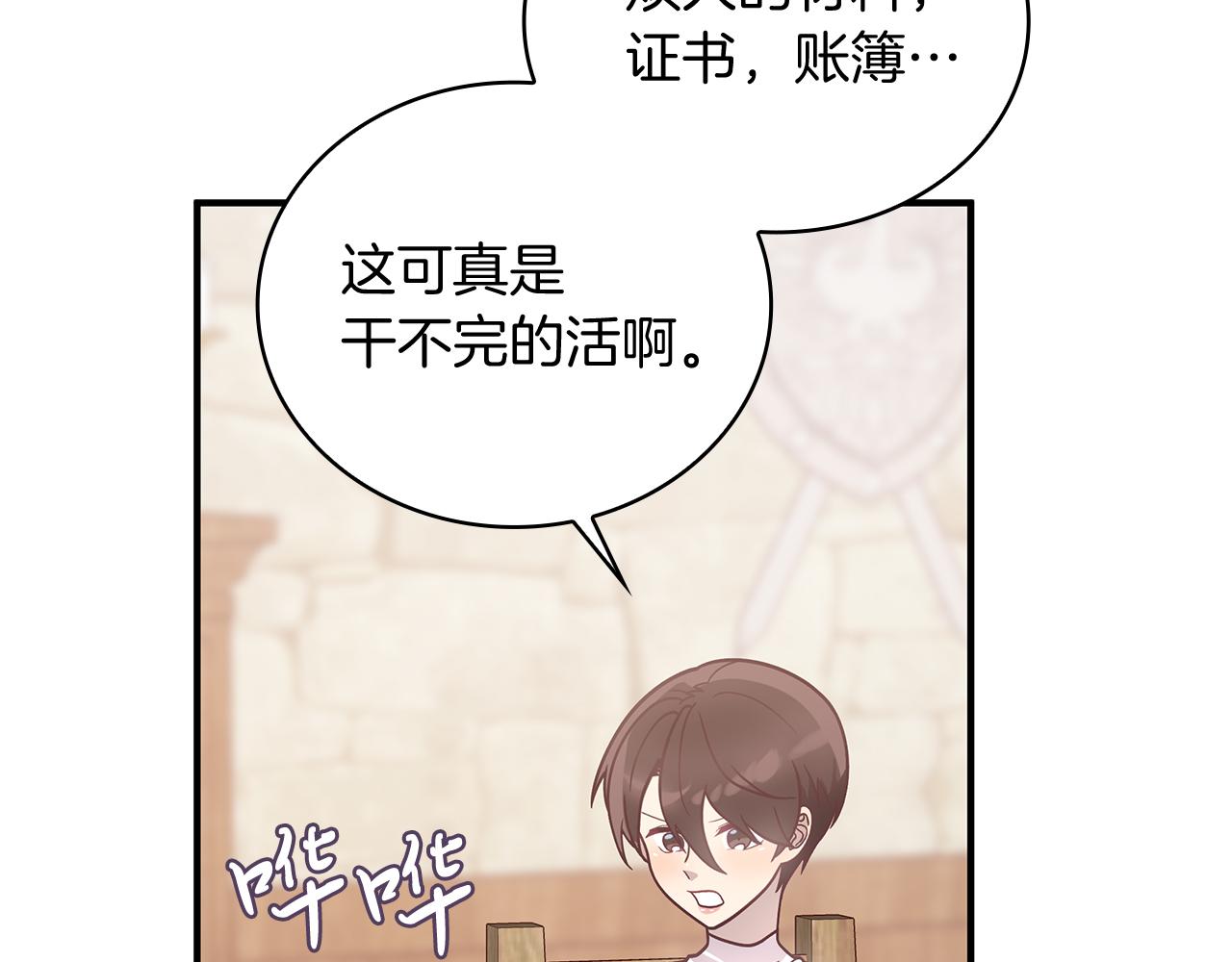 第63话 开始博弈104