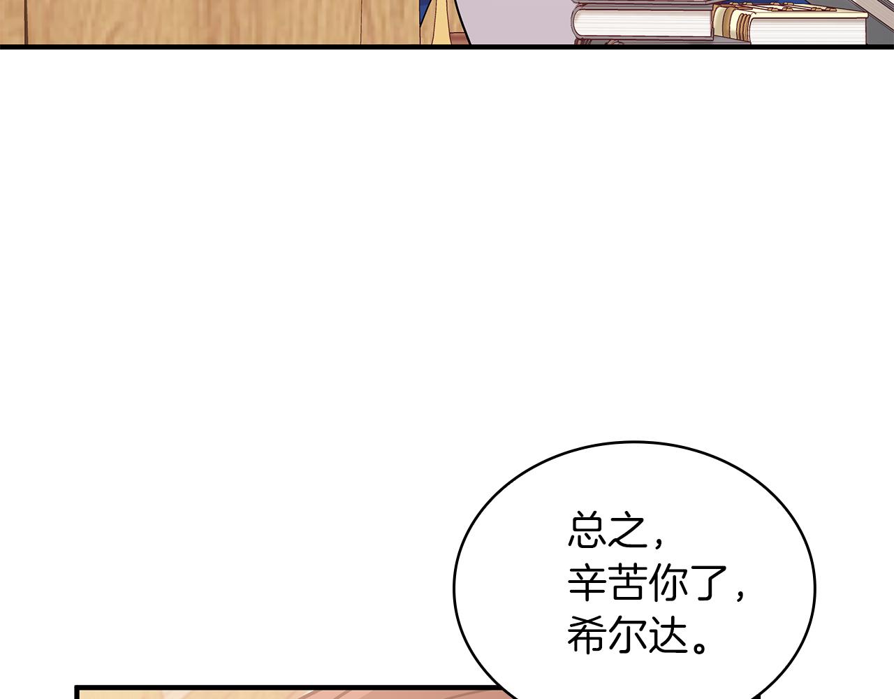 第63话 开始博弈115