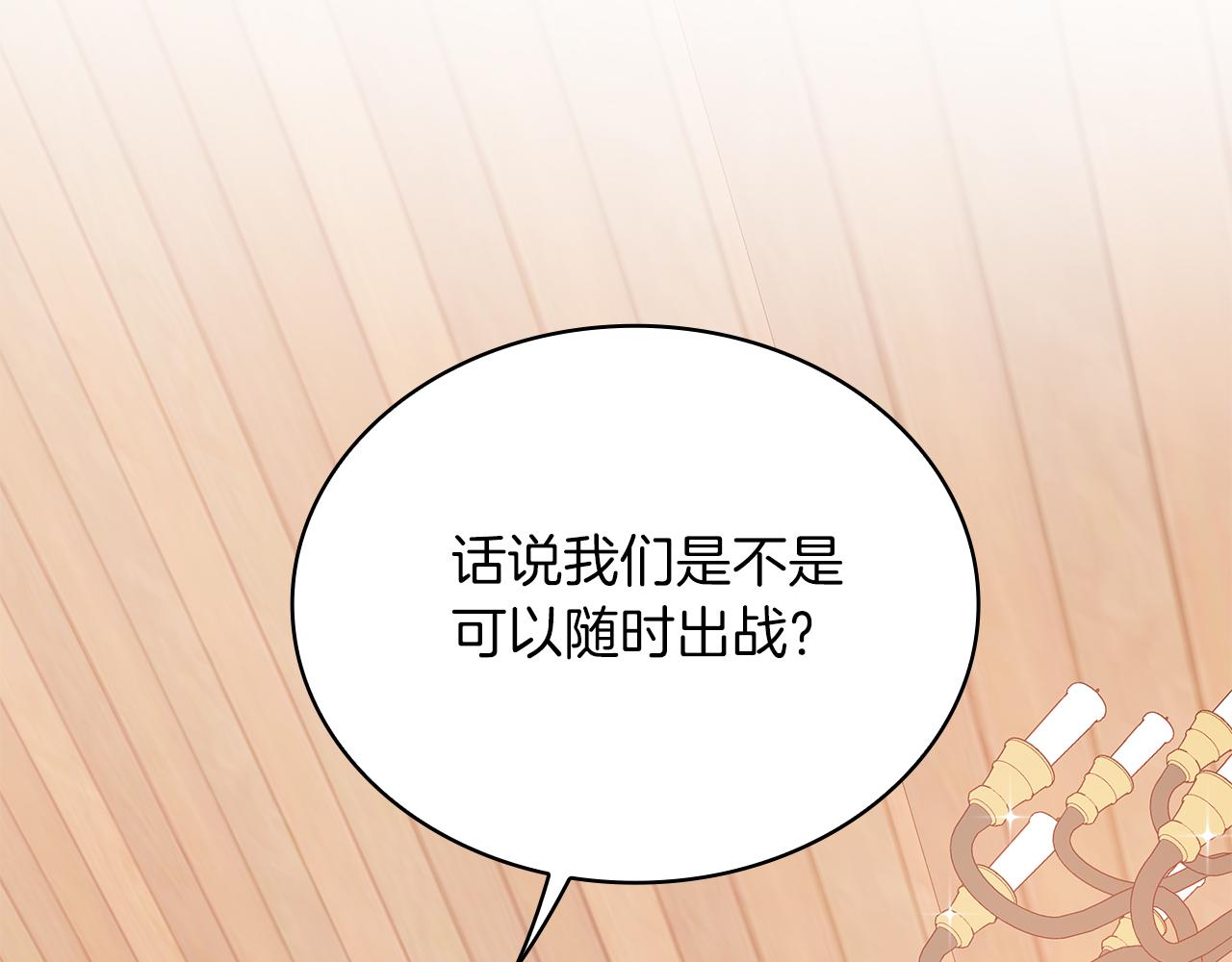 第63话 开始博弈118