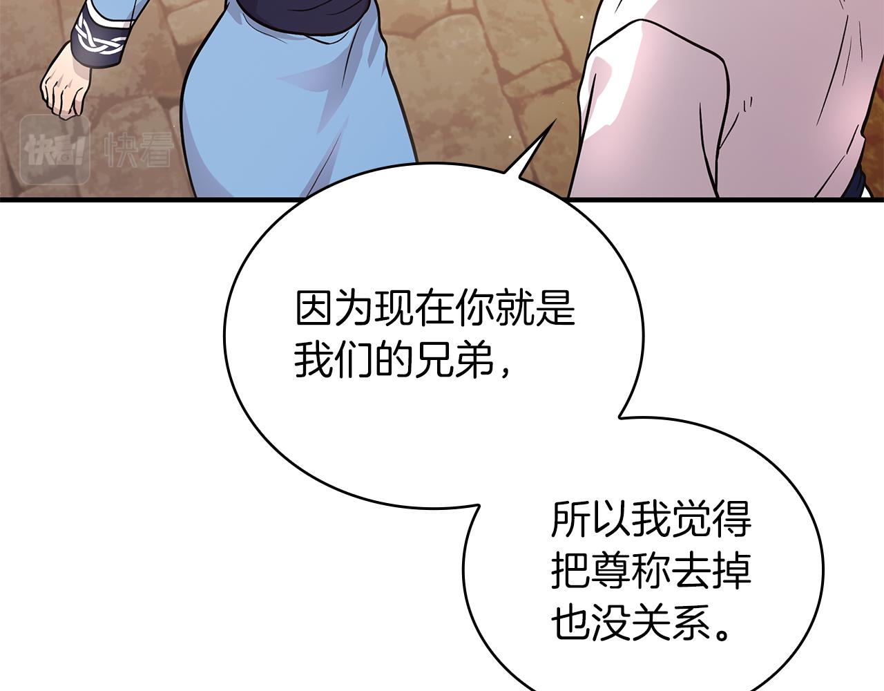 第63话 开始博弈12