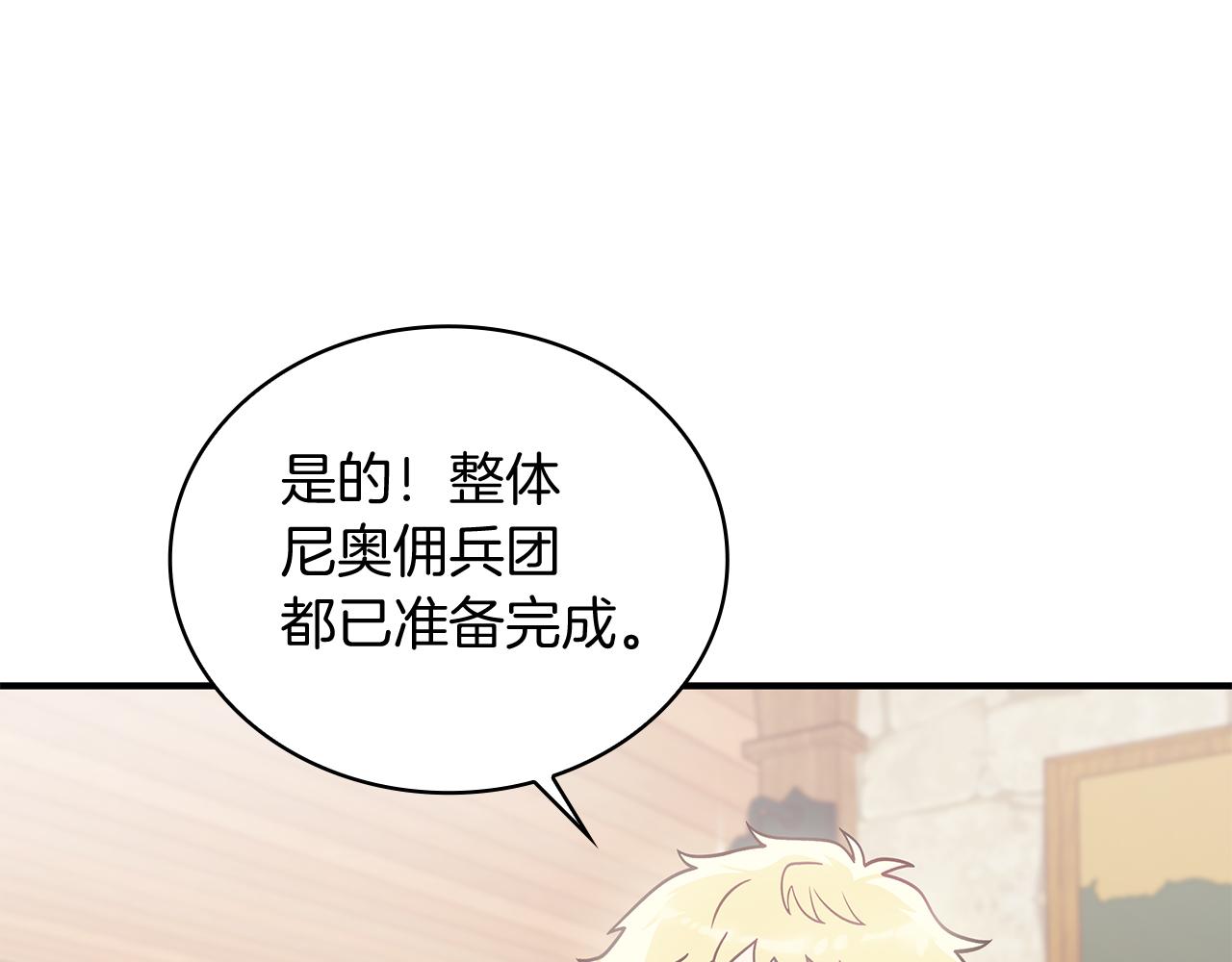 第63话 开始博弈122