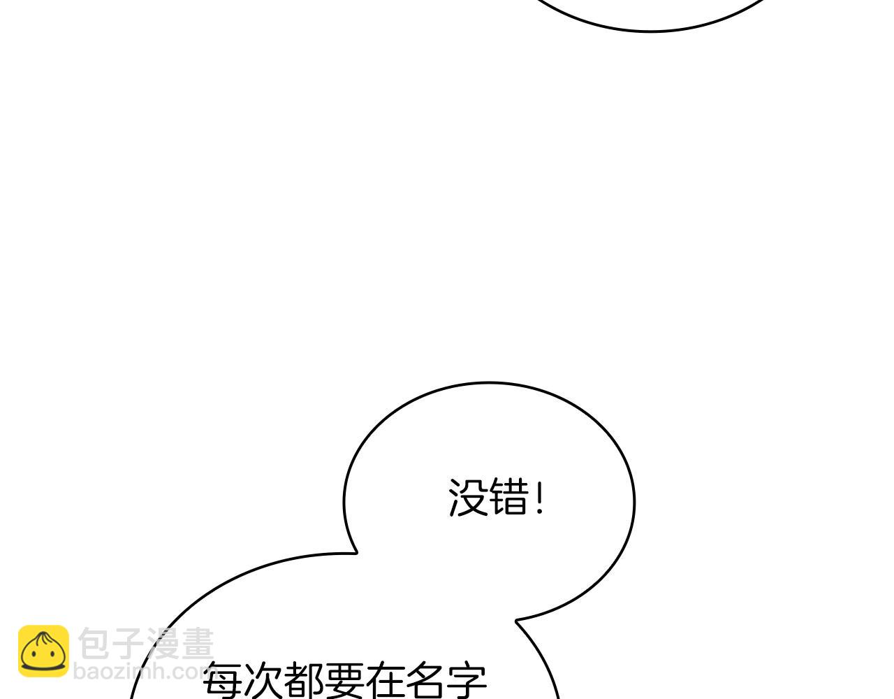 第63话 开始博弈13