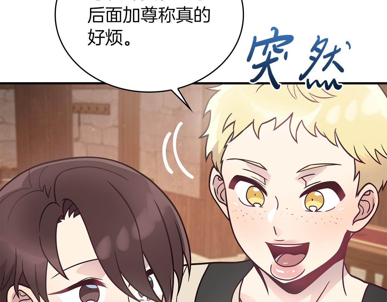 第63话 开始博弈14