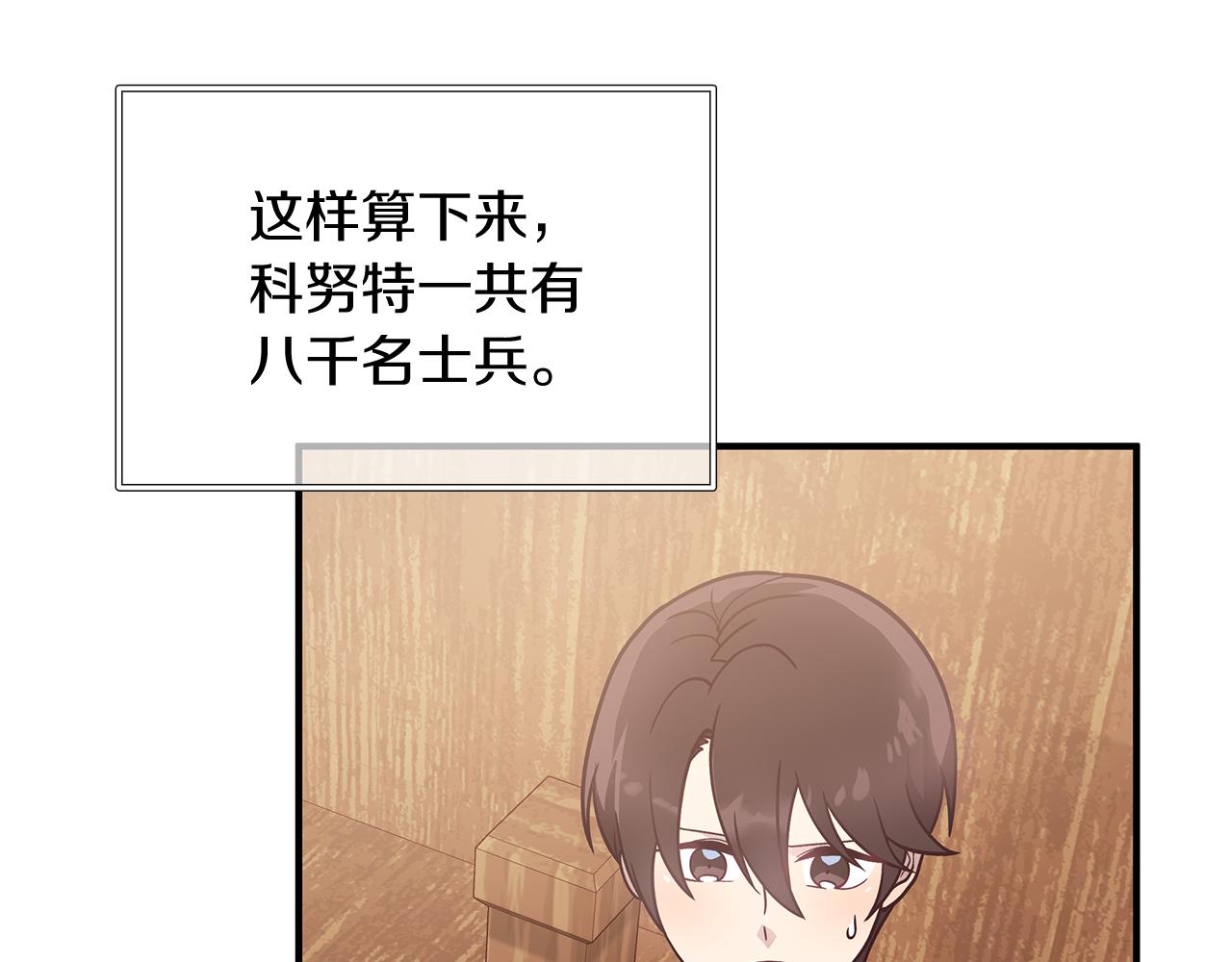第63话 开始博弈140