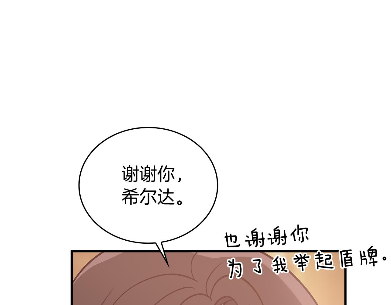 第63话 开始博弈17
