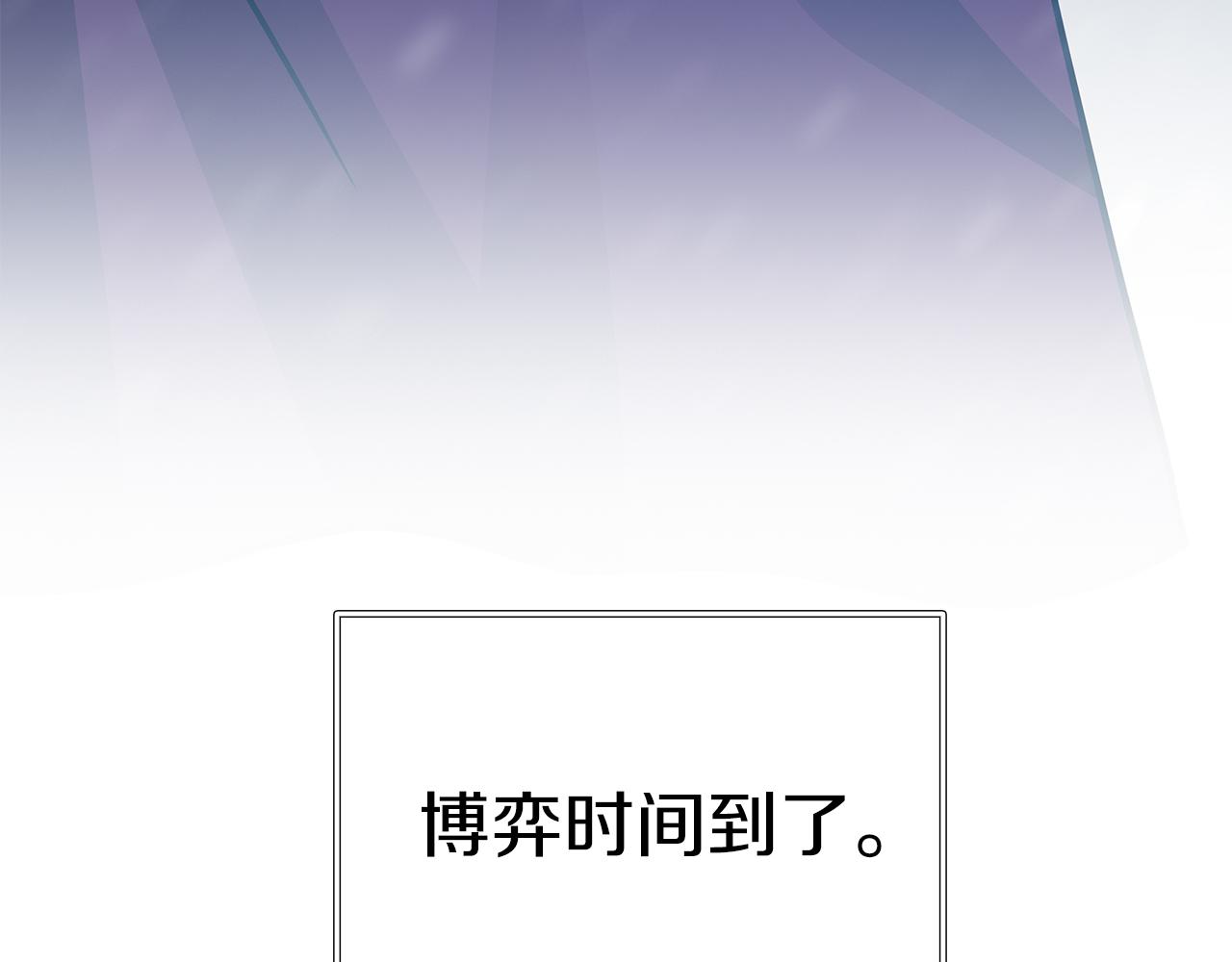 第63话 开始博弈176