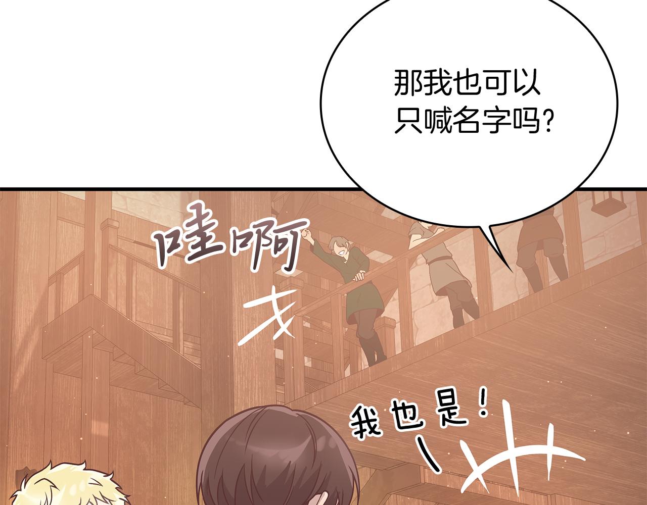第63话 开始博弈20