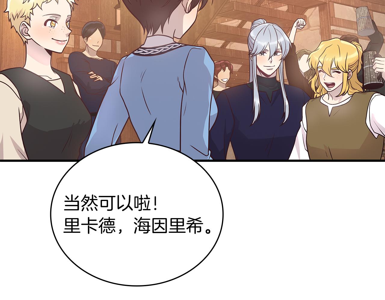 第63话 开始博弈21