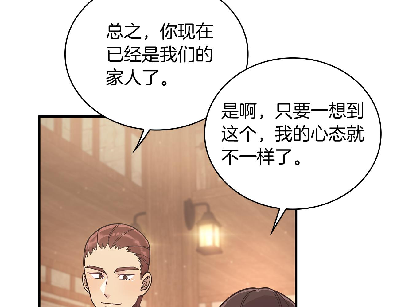 第63话 开始博弈25