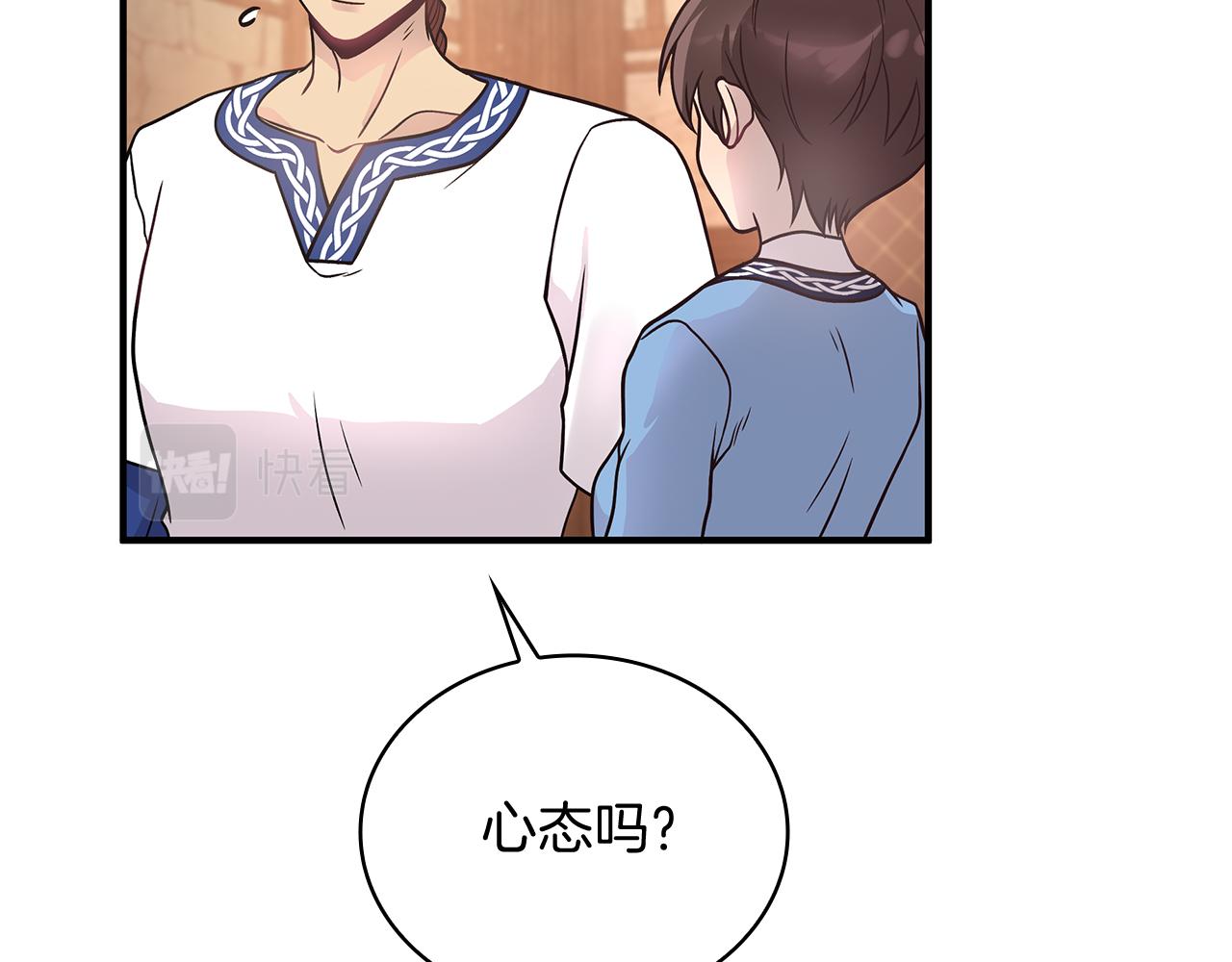 第63话 开始博弈26