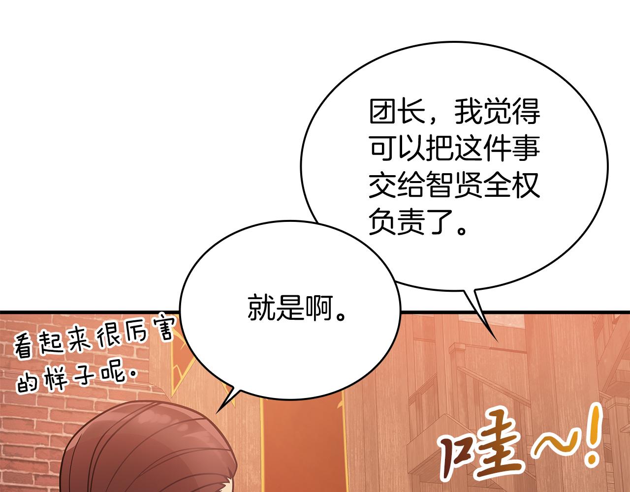 第63话 开始博弈30