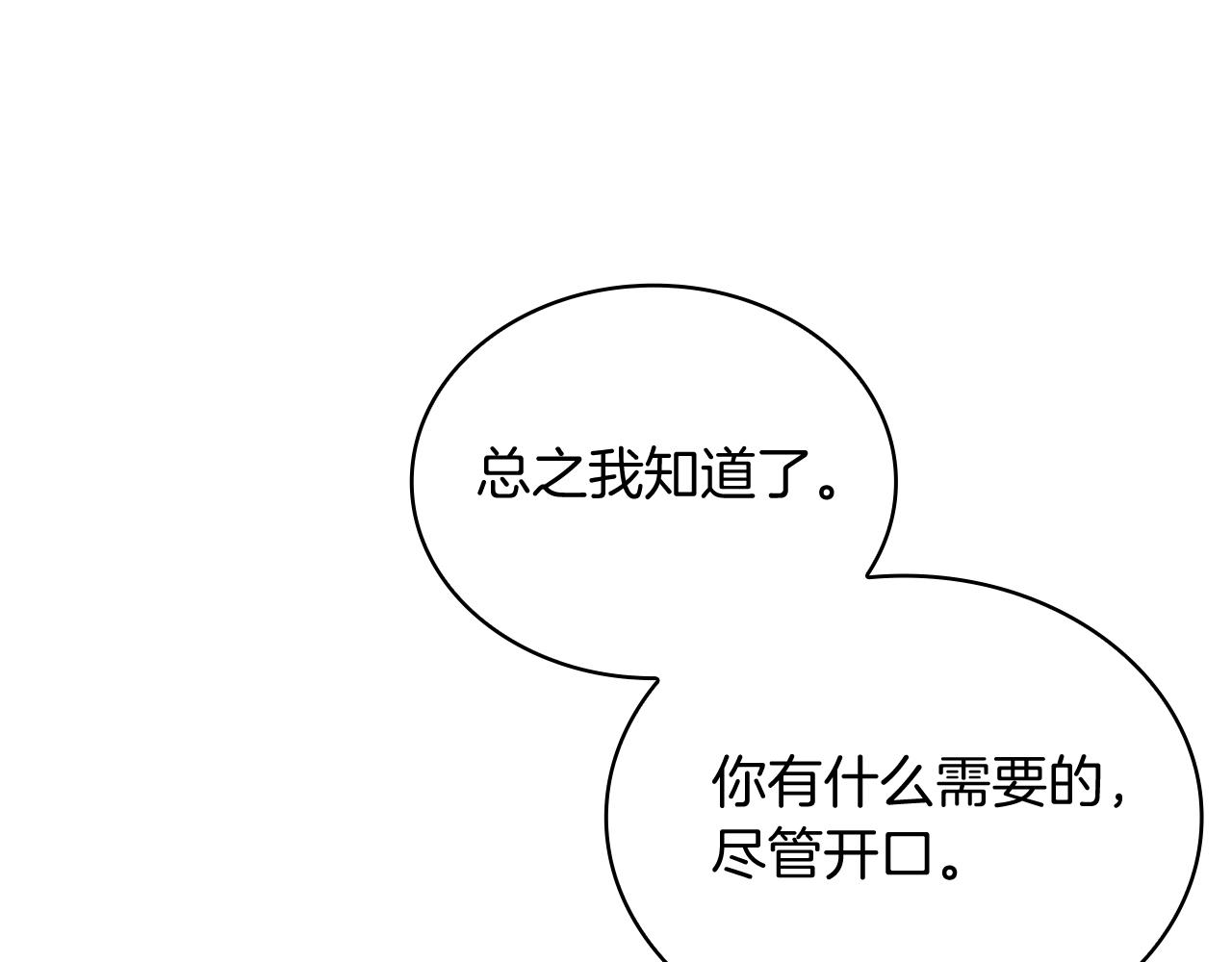 第63话 开始博弈32