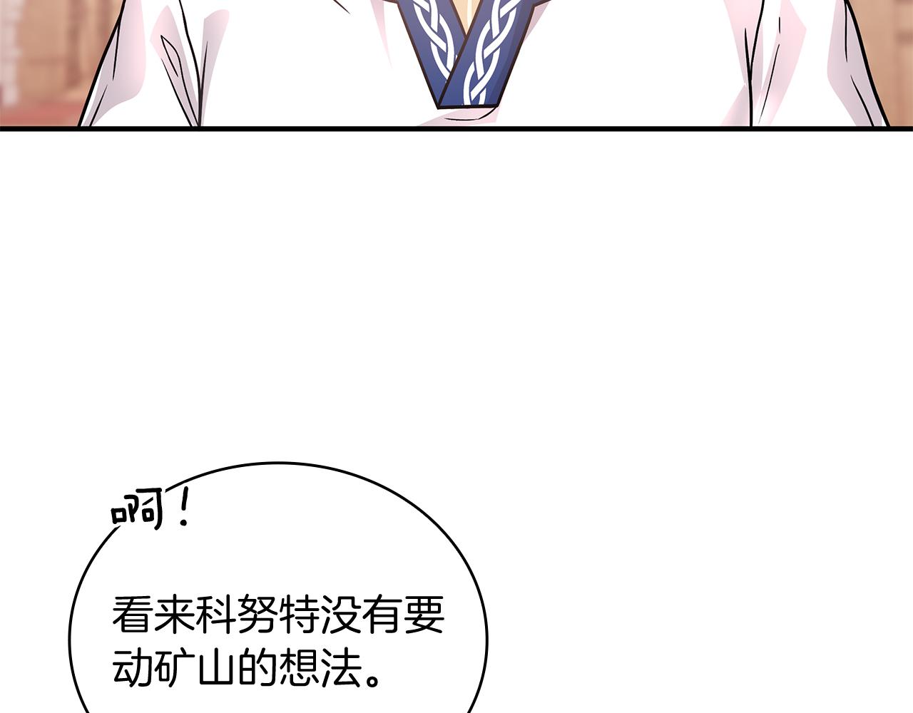 第63话 开始博弈61