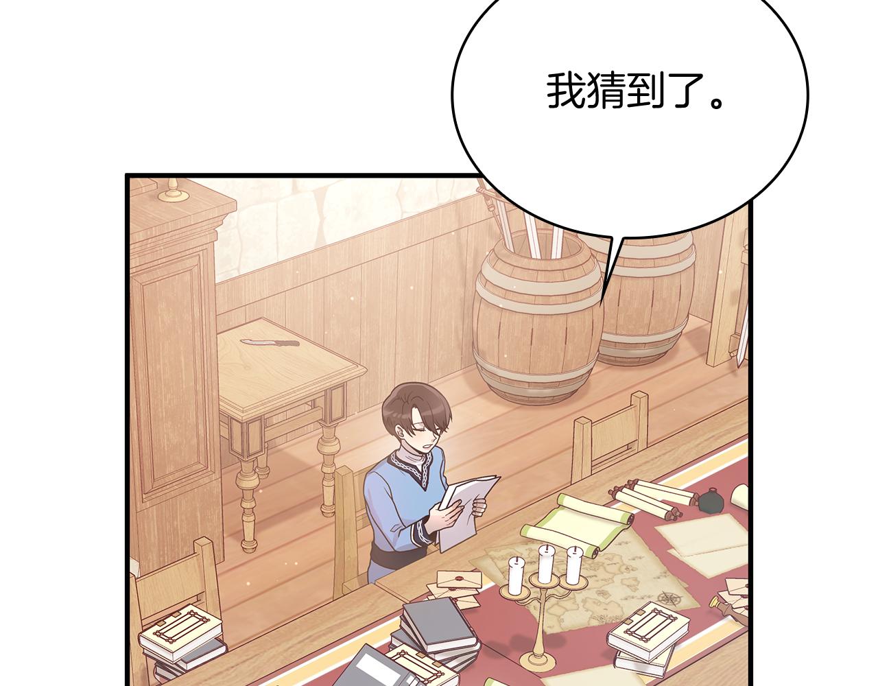 第63话 开始博弈64