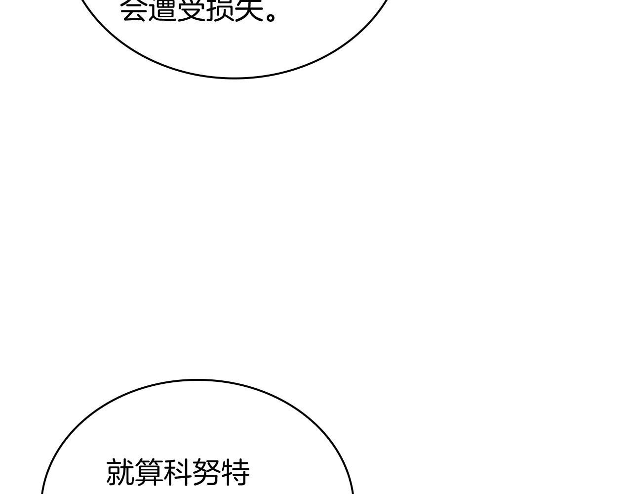 第63话 开始博弈66