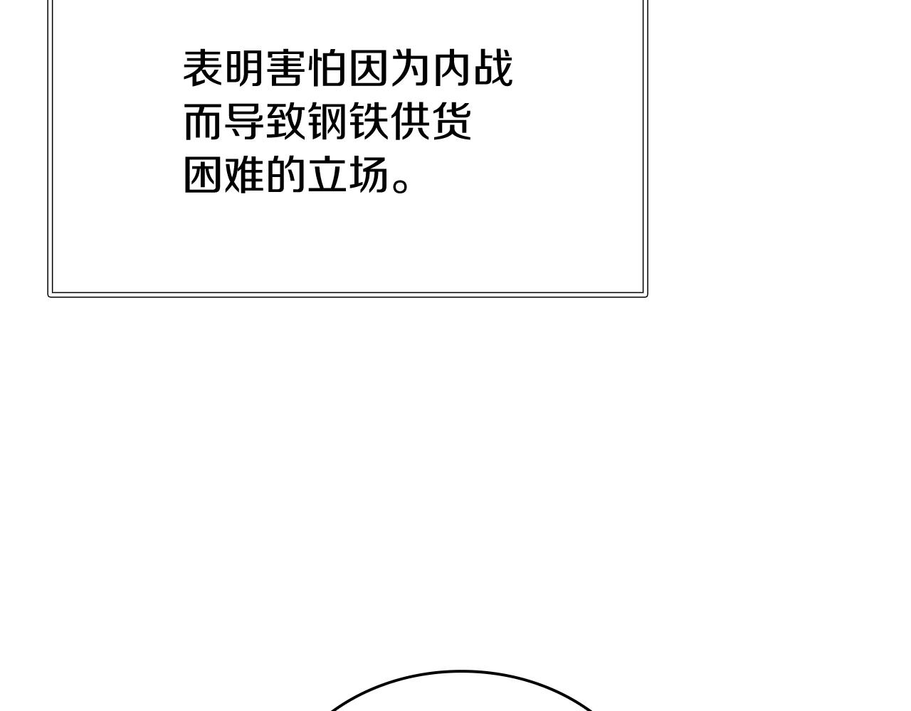 第63话 开始博弈79