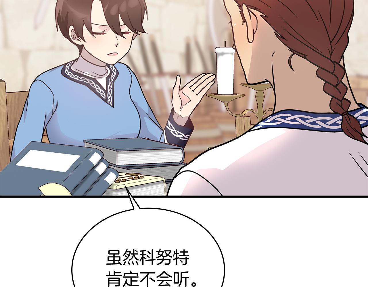 第63话 开始博弈84