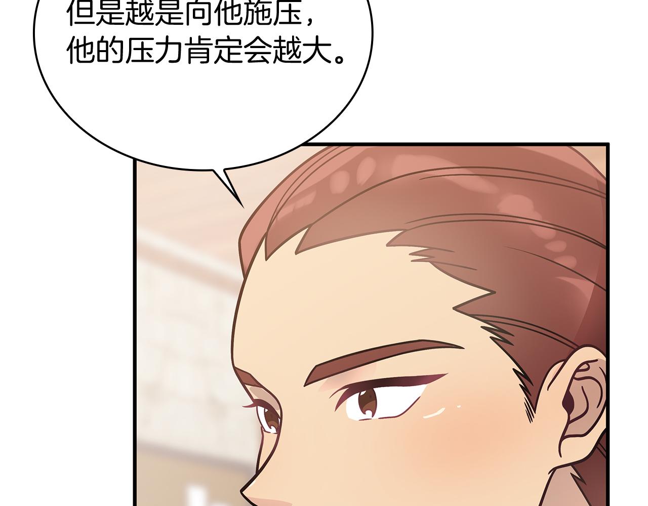 第63话 开始博弈86