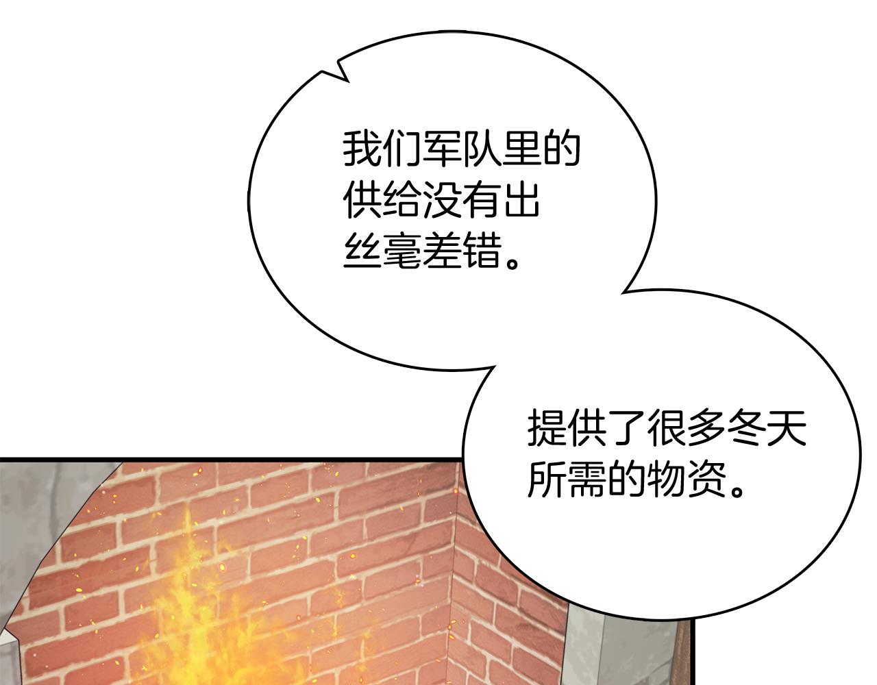 第63话 开始博弈88