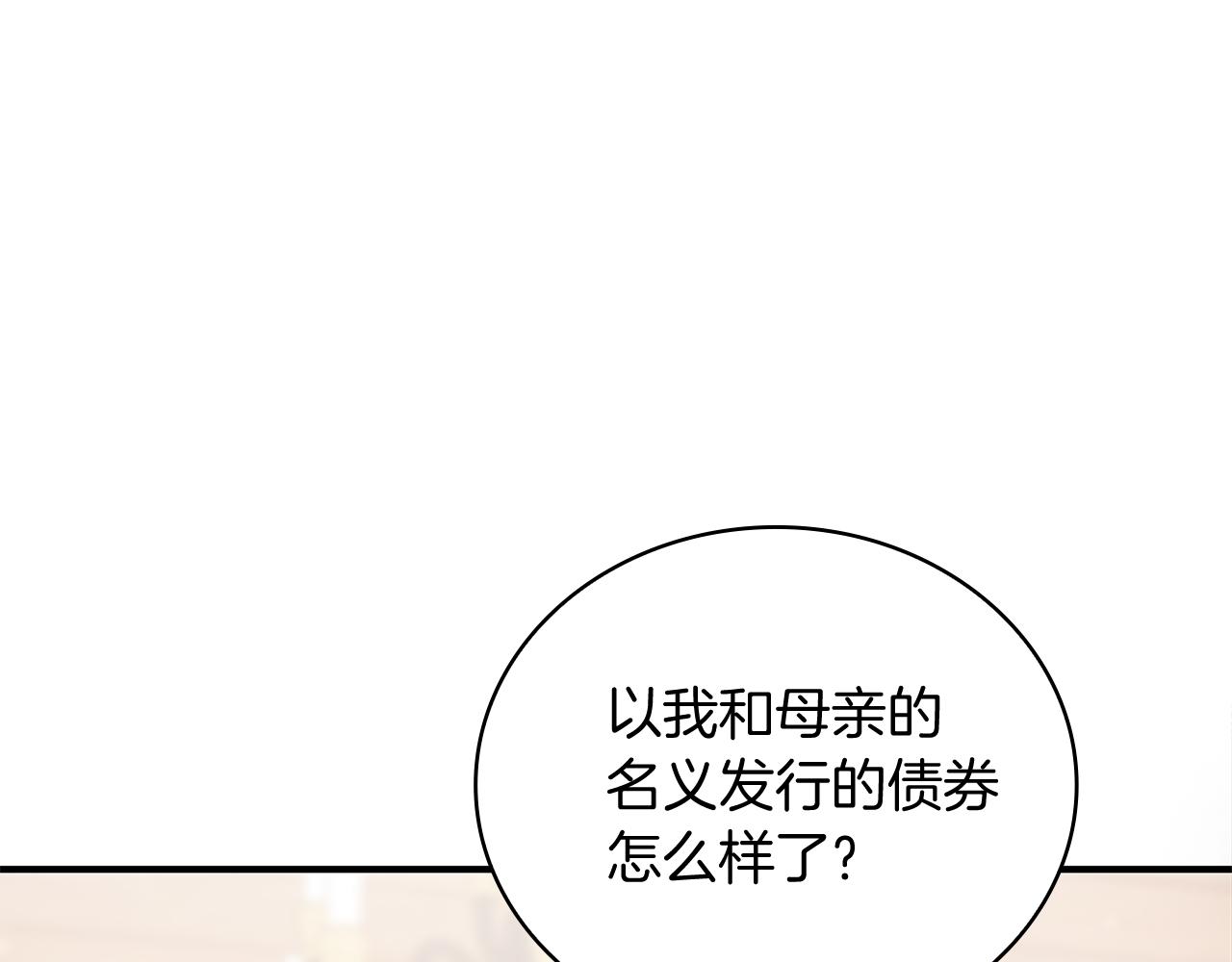 第63话 开始博弈91