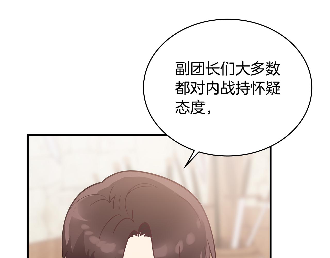 第63话 开始博弈94