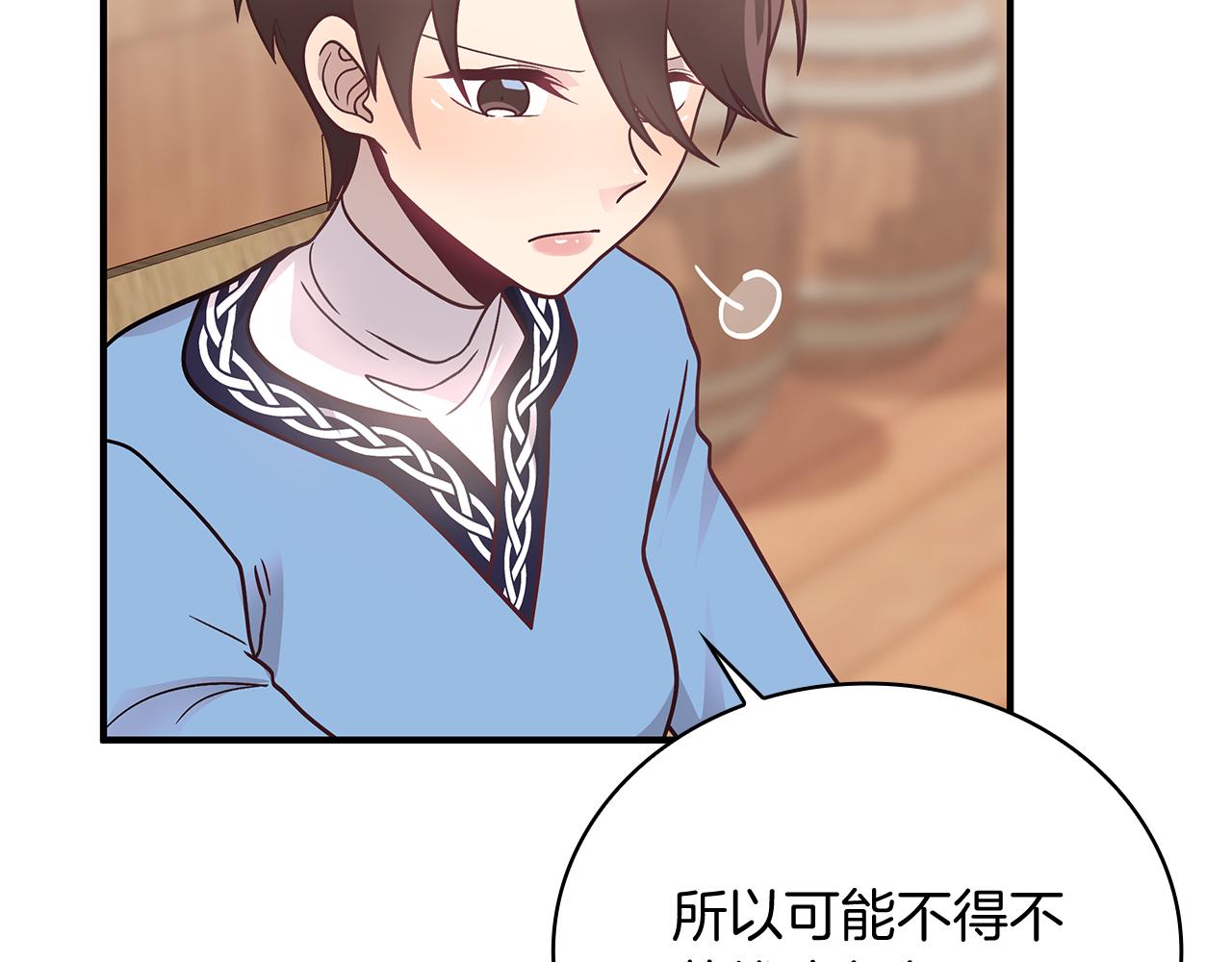 第63话 开始博弈95