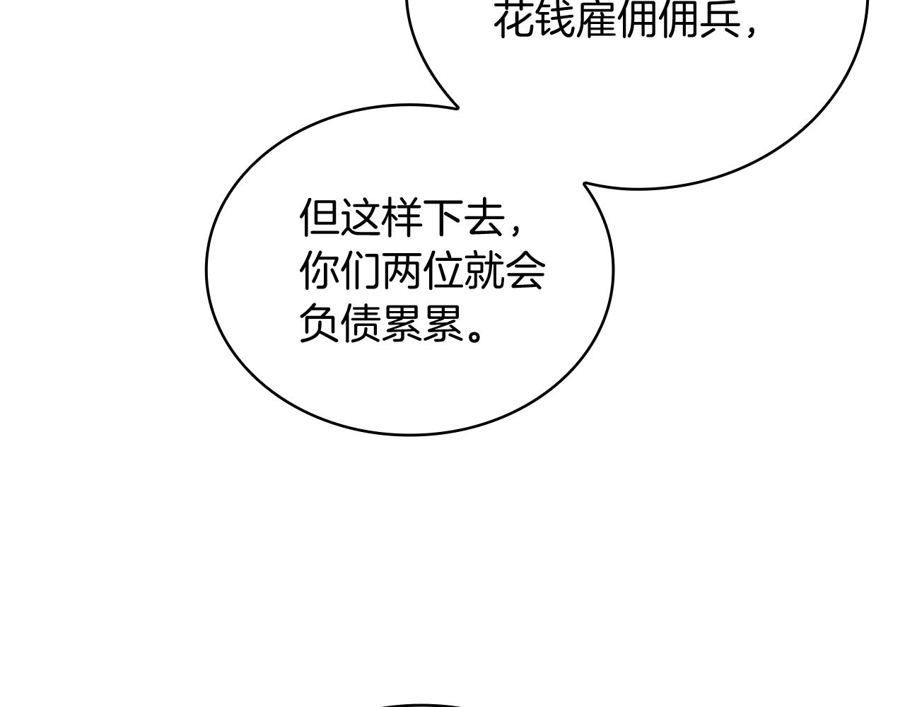 第63话 开始博弈96