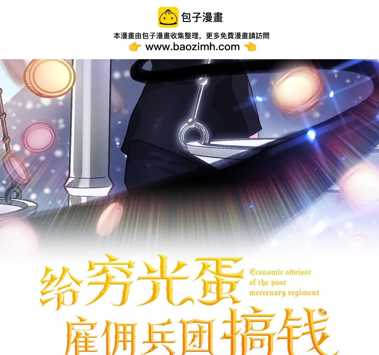 第67话 最后的希望1