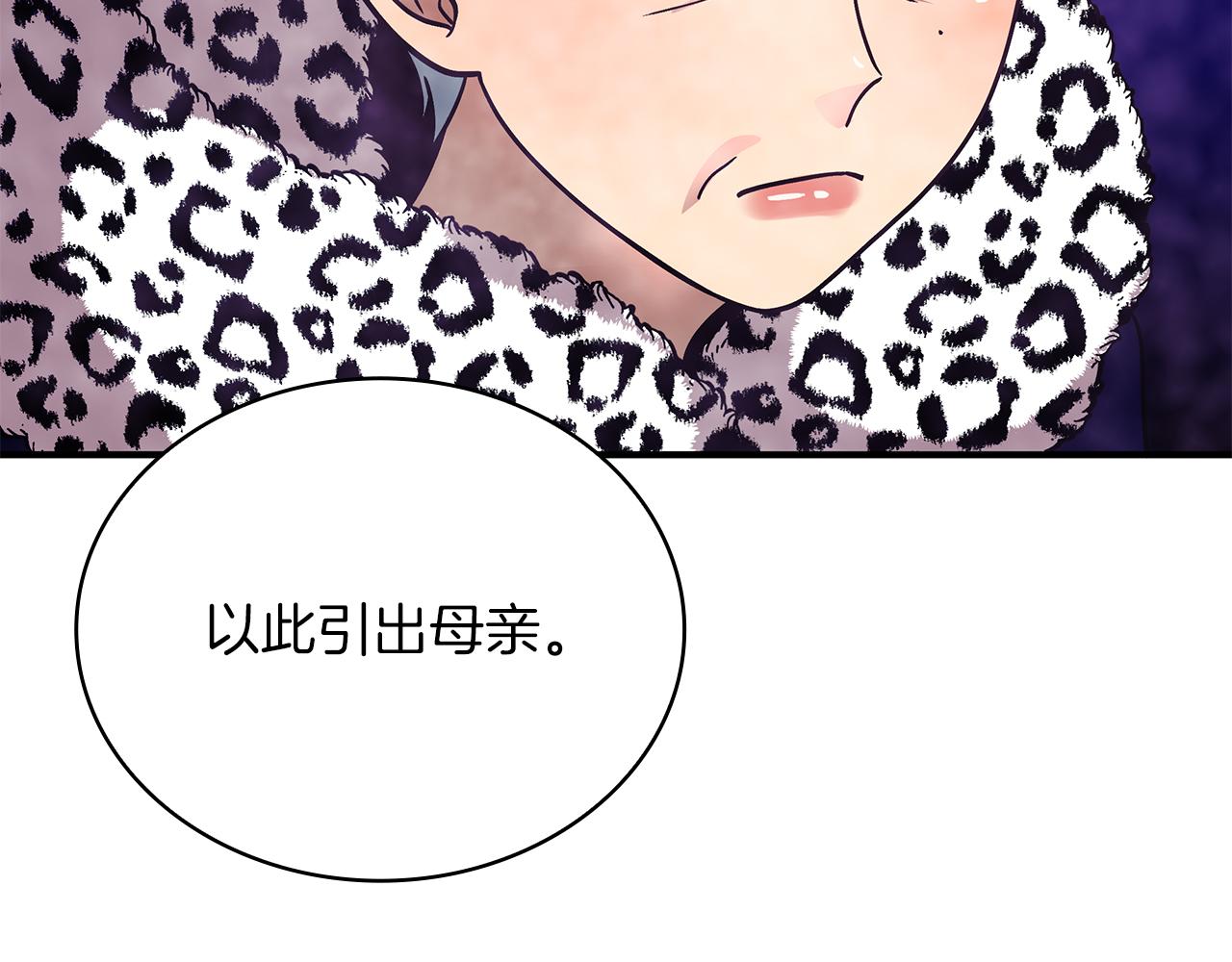 第67话 最后的希望138