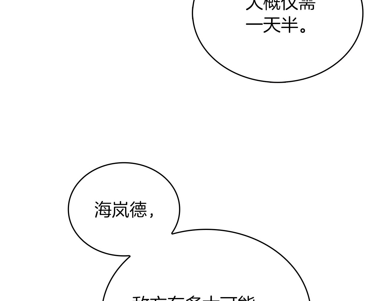 第67话 最后的希望159