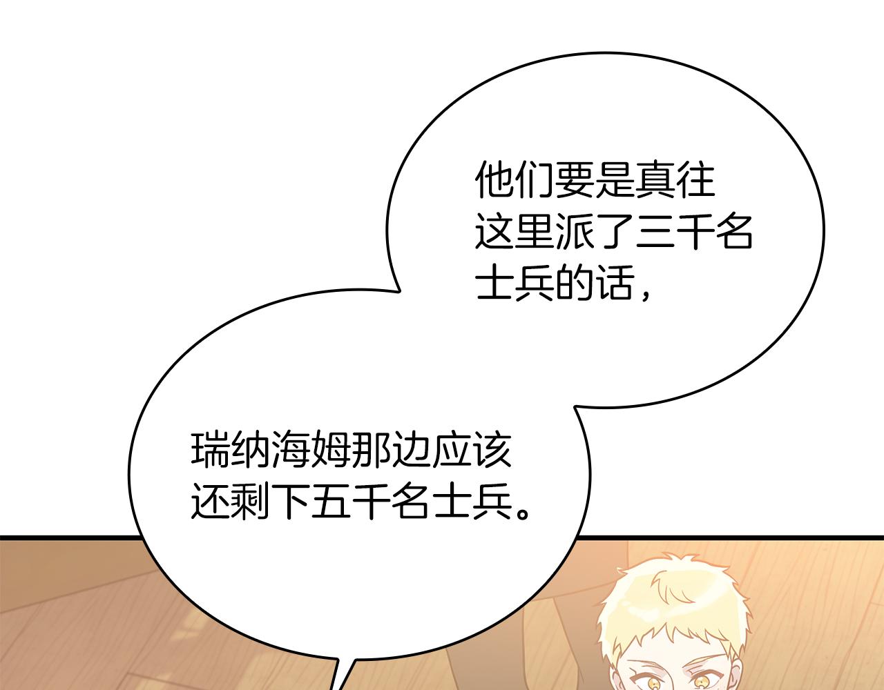 第67话 最后的希望170