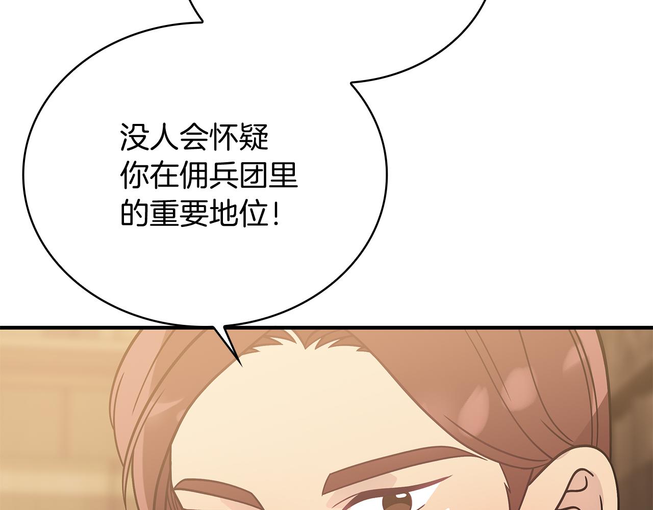 第67话 最后的希望91