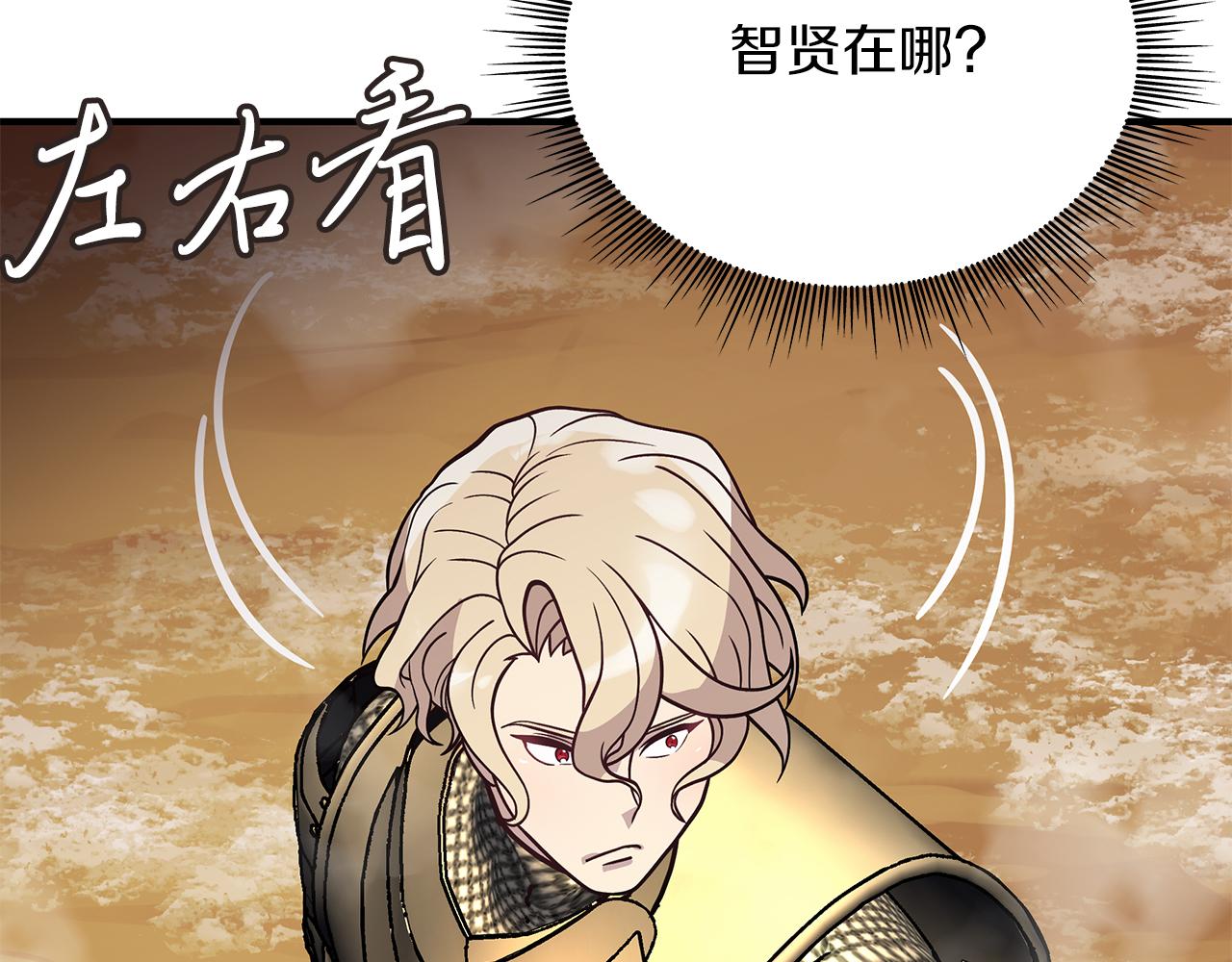 第76话 豁出性命！104