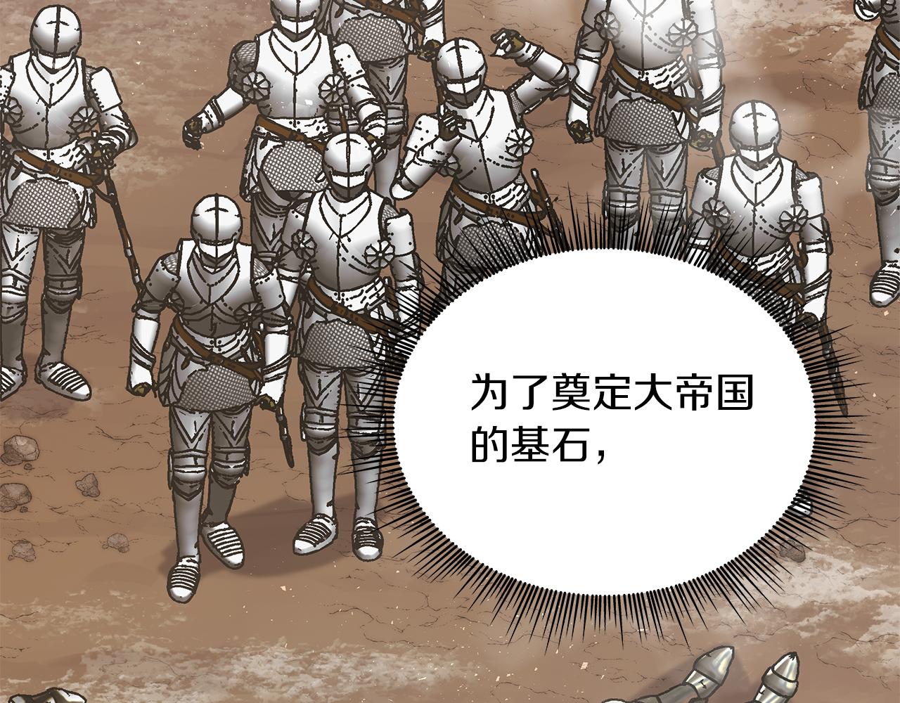 第76话 豁出性命！130