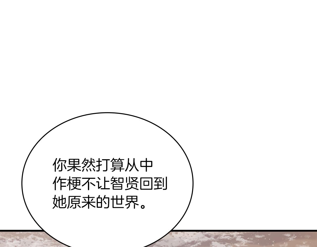 第76话 豁出性命！143