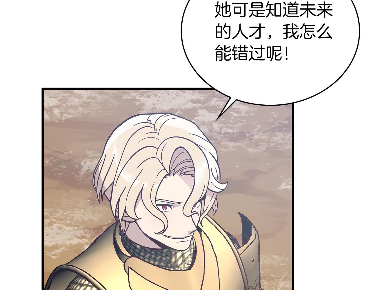 第76话 豁出性命！146